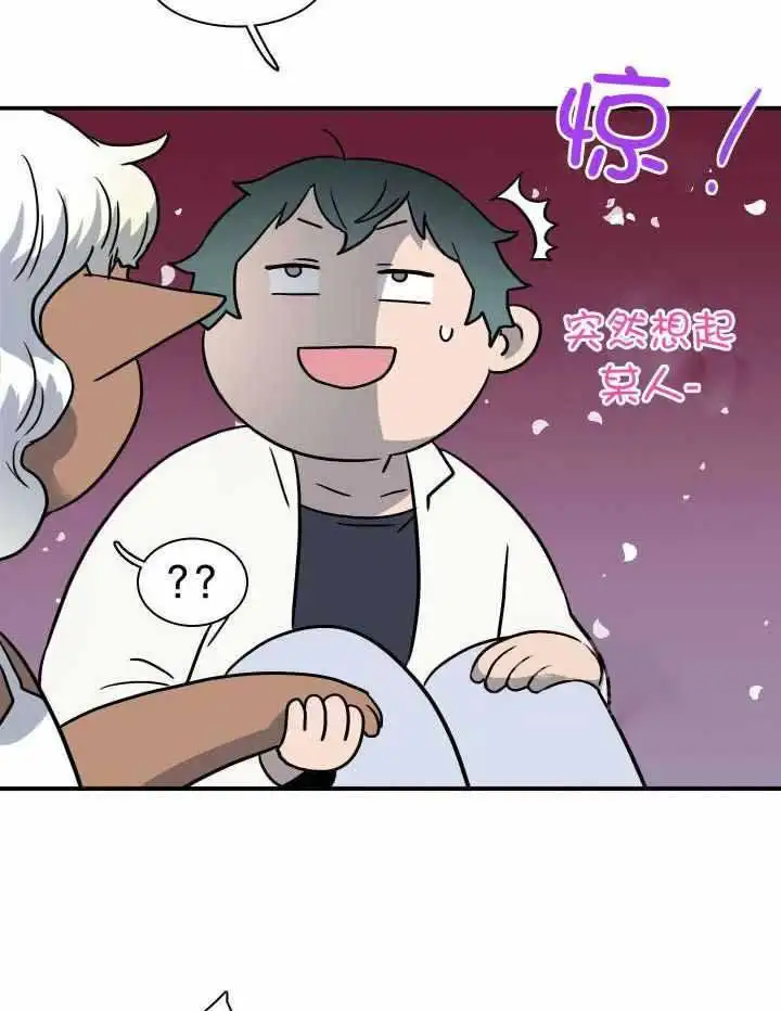 第285话 第29页