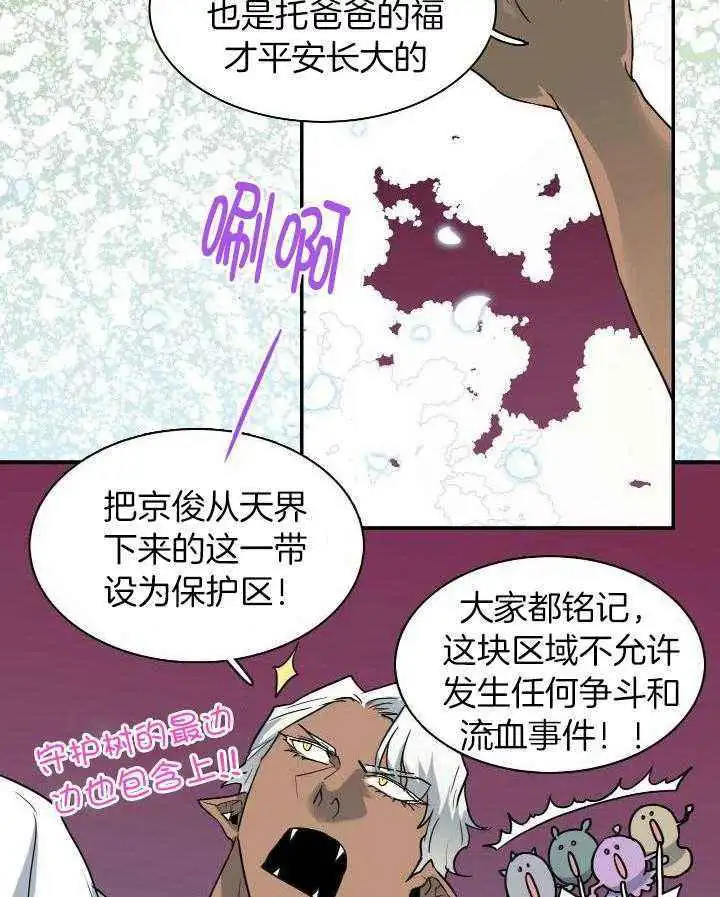 第285话 第36页