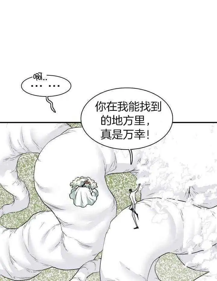 第285话 第23页