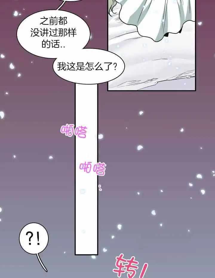 第285话 第20页