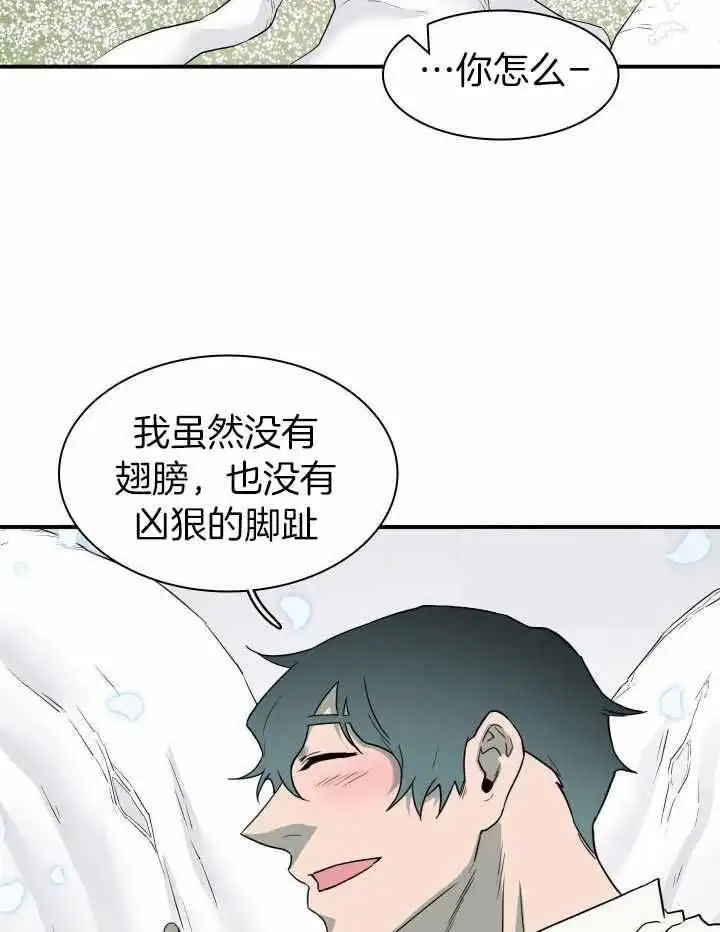 第285话 第24页