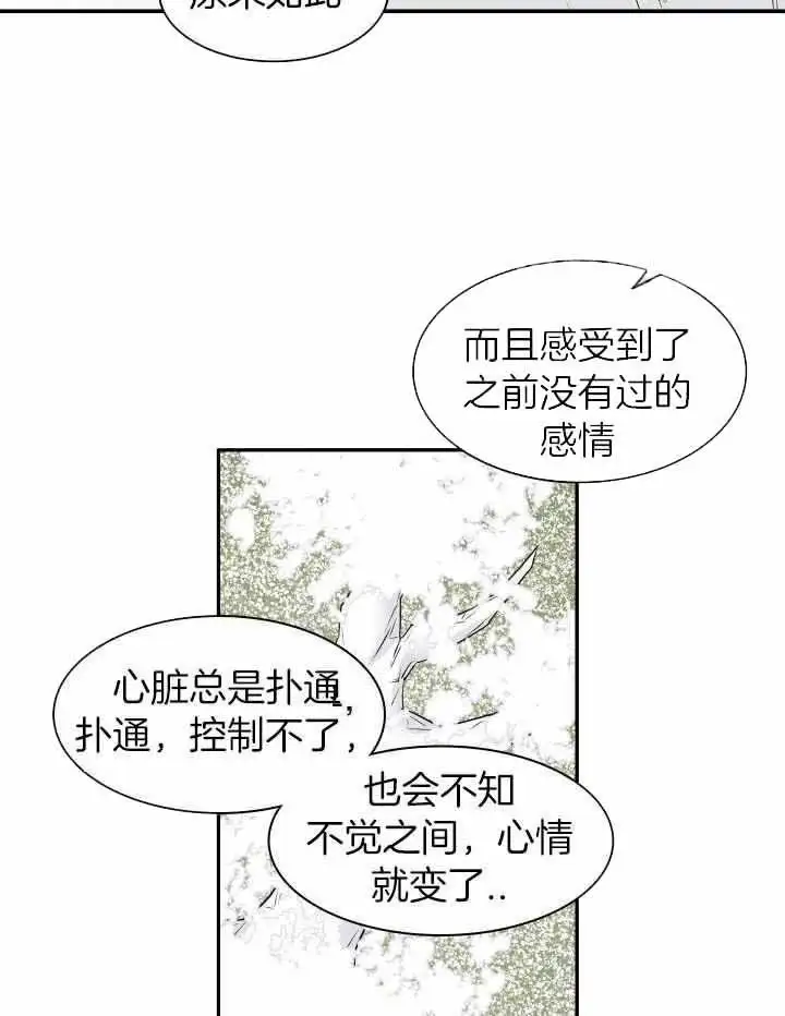 第285话 第27页