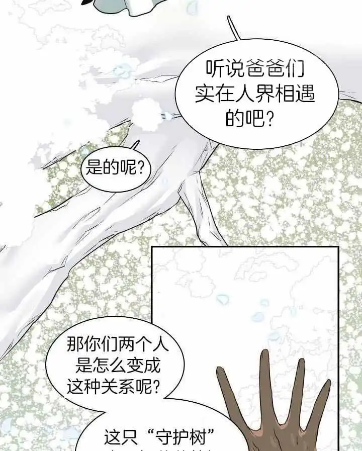 第285话 第35页