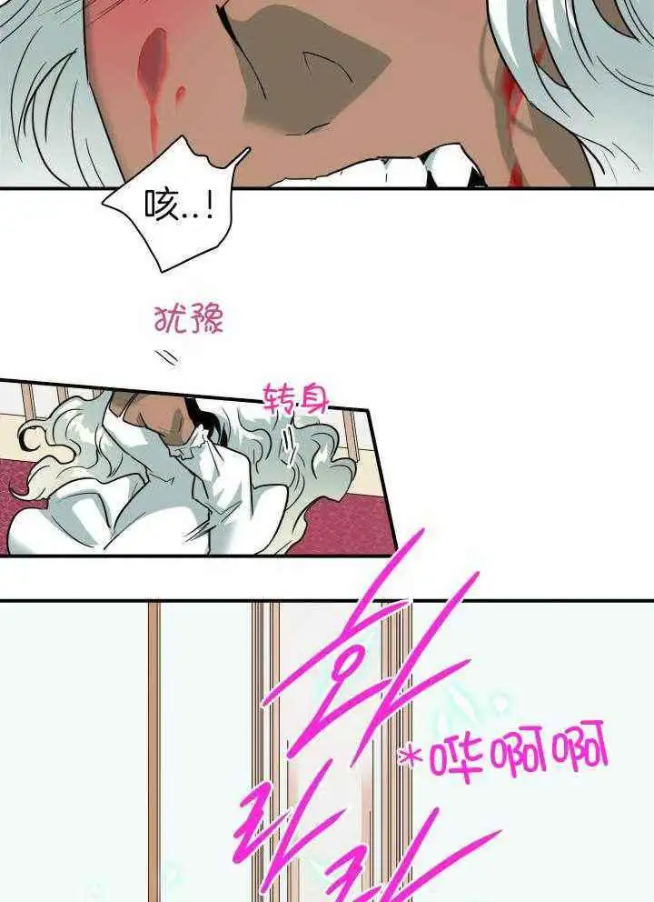 第285话 第8页