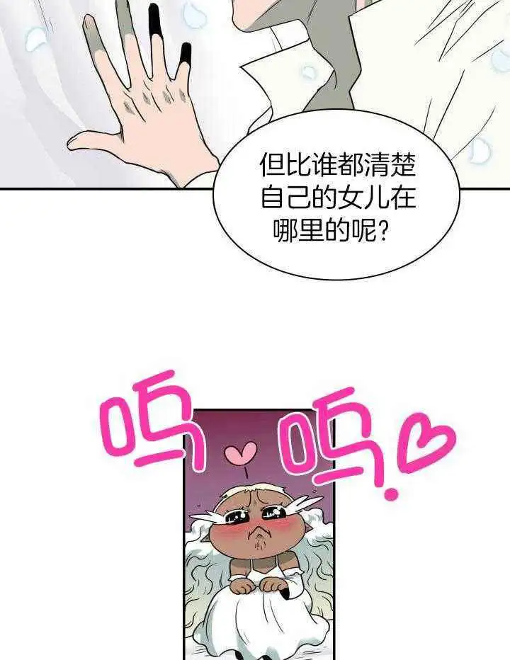 第285话 第25页