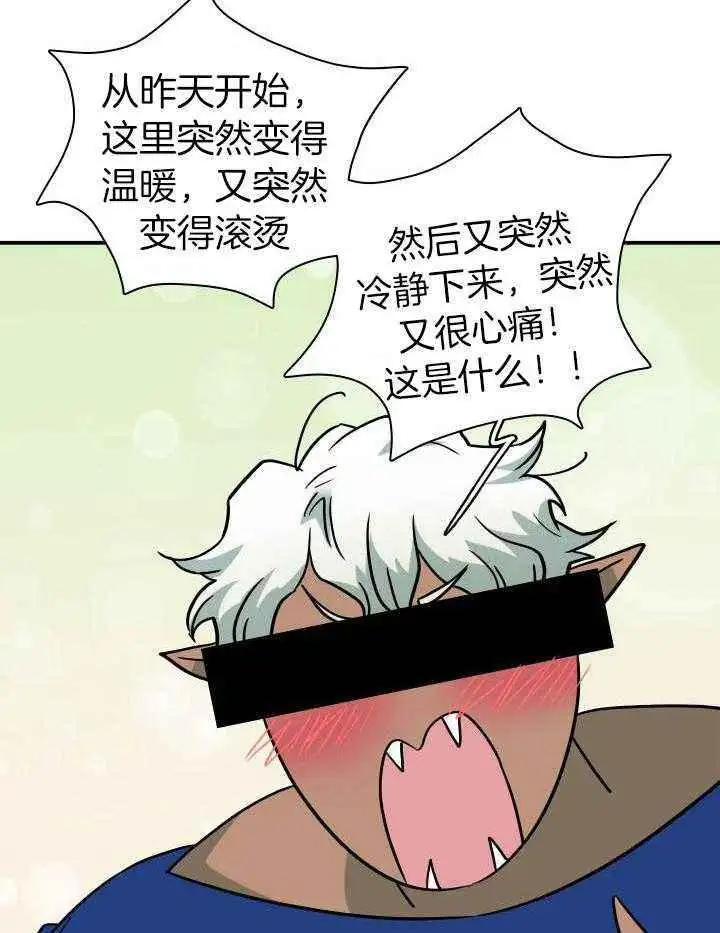 第285话 第30页