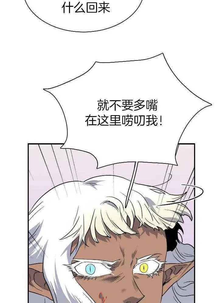 第285话 第3页