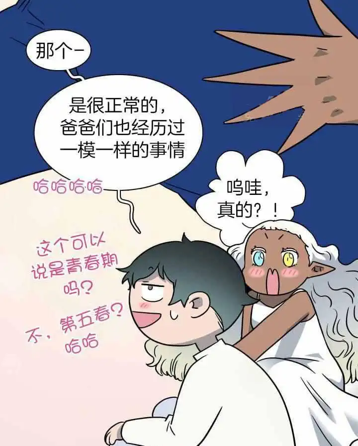 第285话 第31页