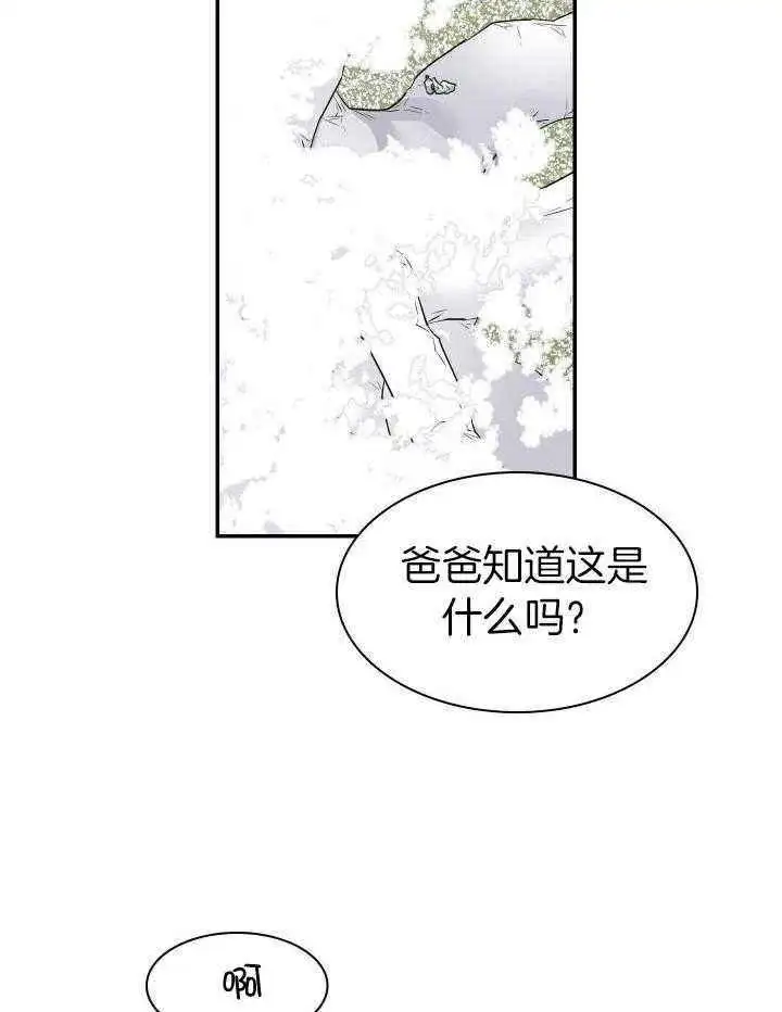 第285话 第28页