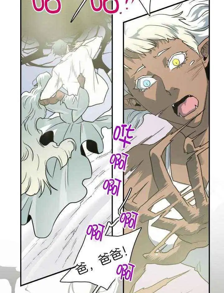 第286话 第9页