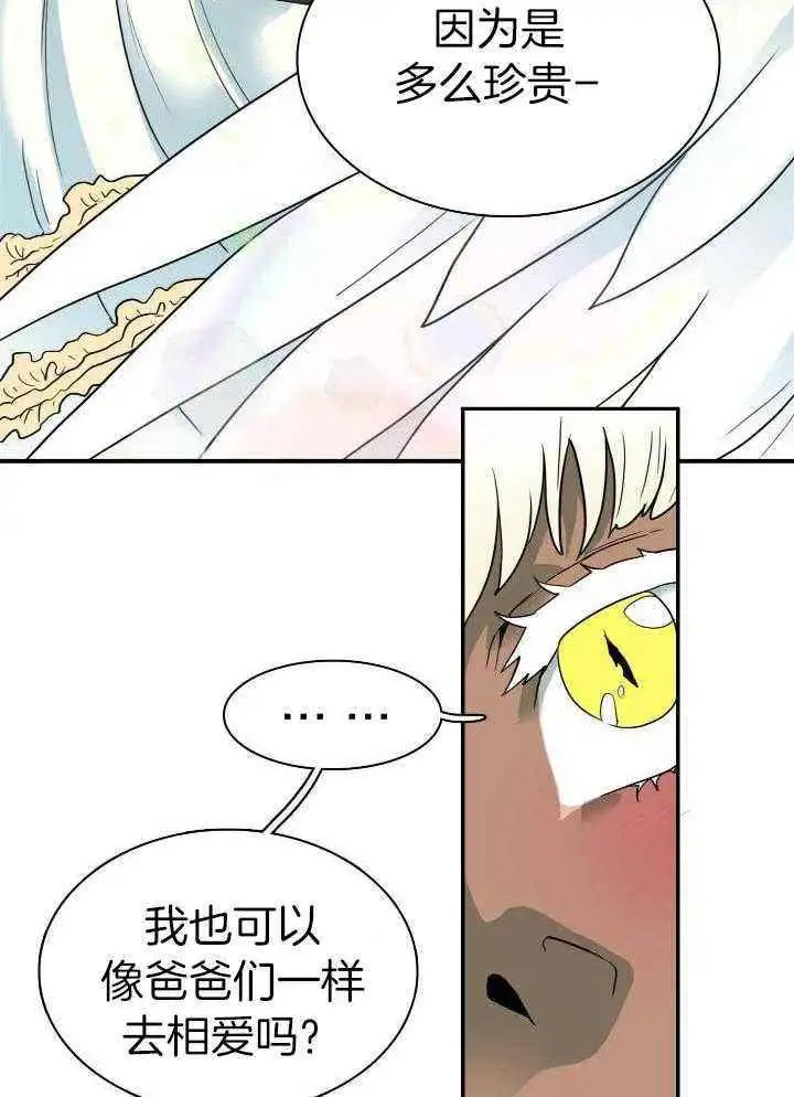 第286话 第4页