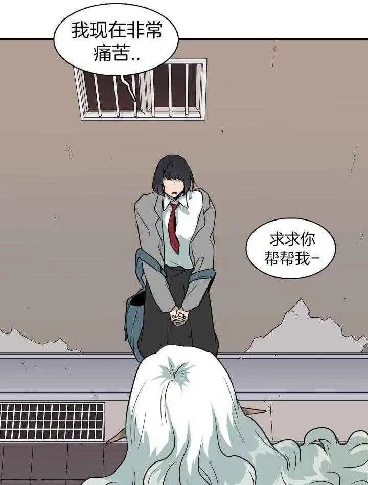 第286话 第37页