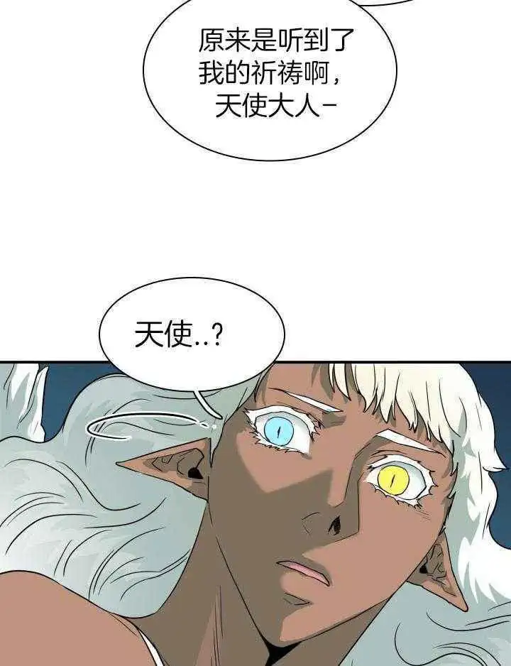 第286话 第35页