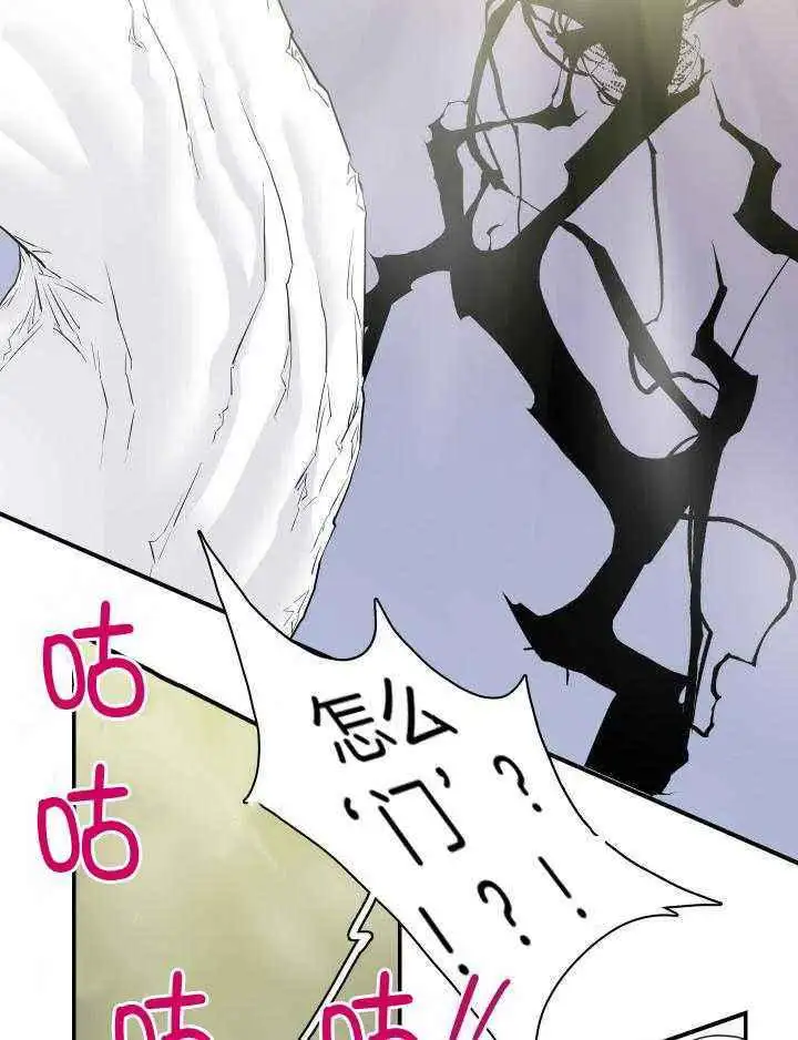 第286话 第8页