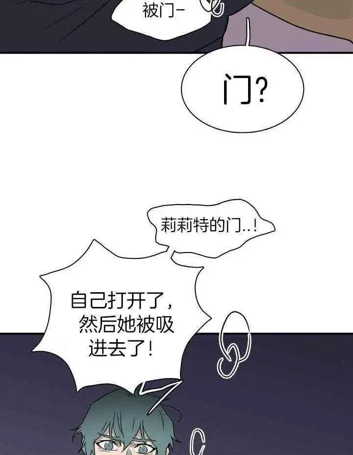 第287话 第5页
