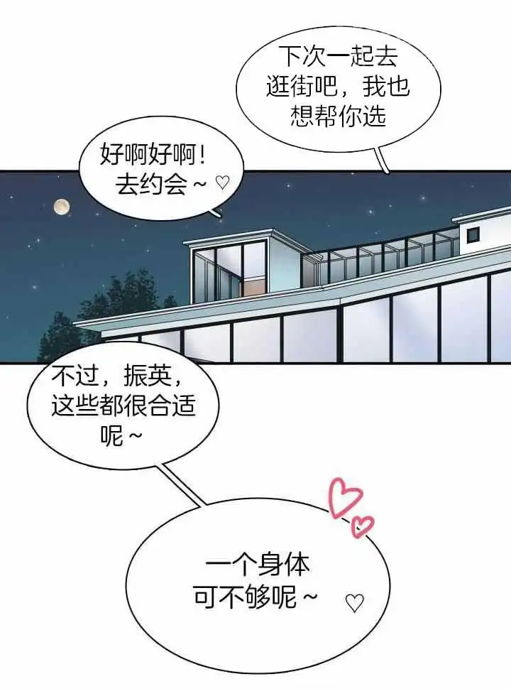 第287话 第37页