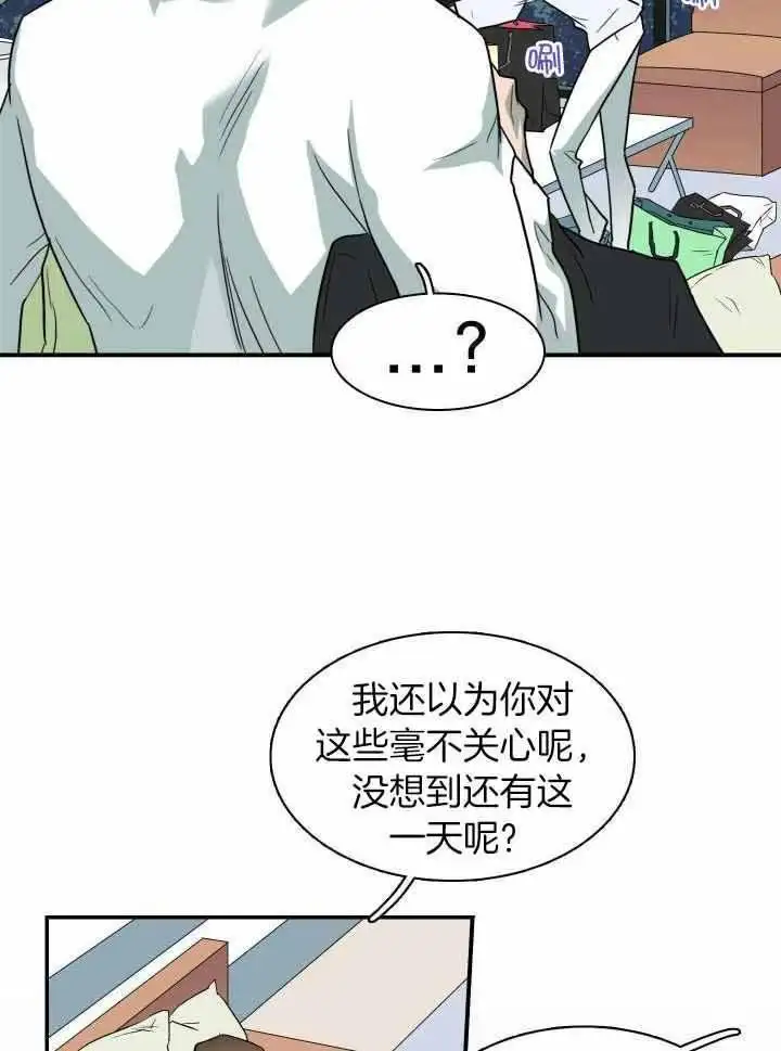 第287话 第31页