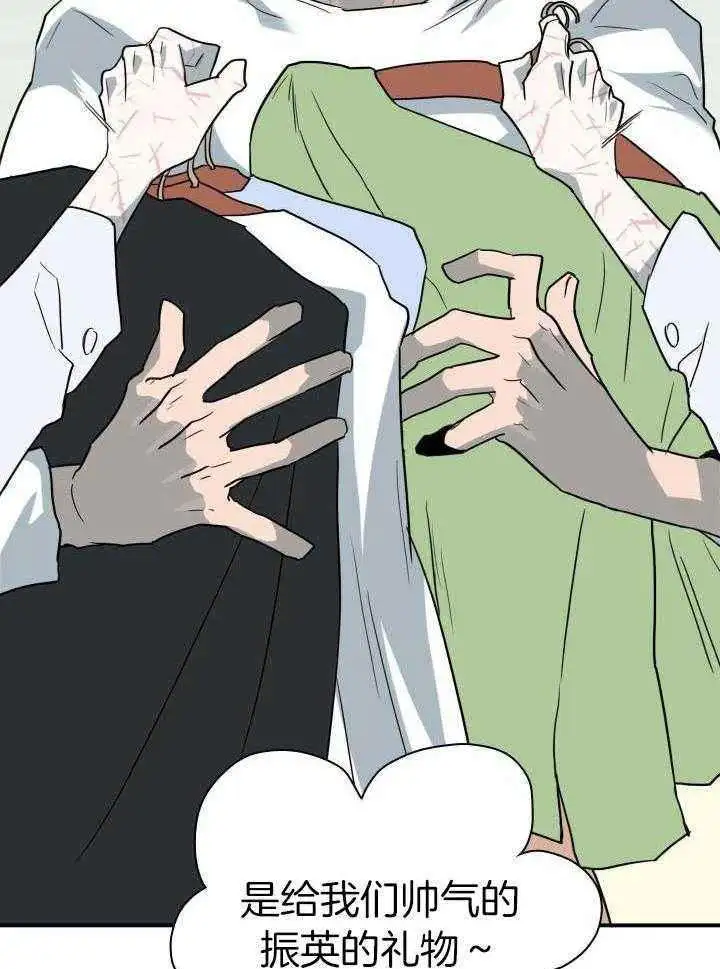 第287话 第29页
