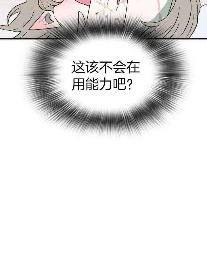 第287话 第24页
