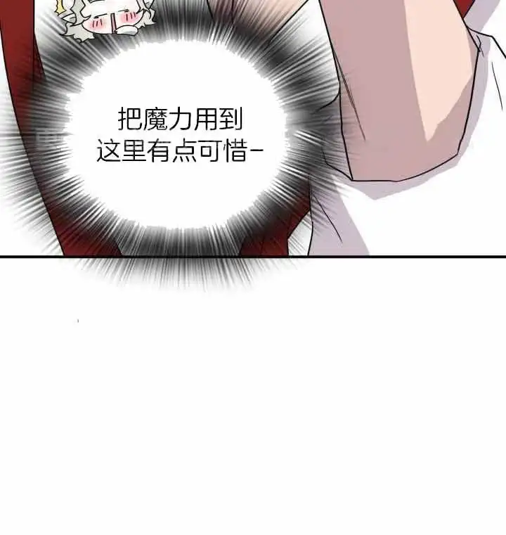 第287话 第41页