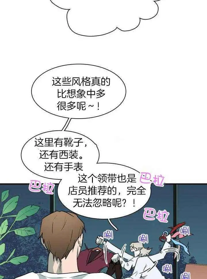 第287话 第30页
