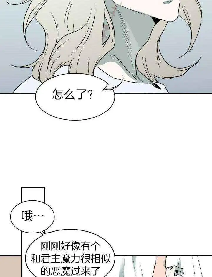 第287话 第14页