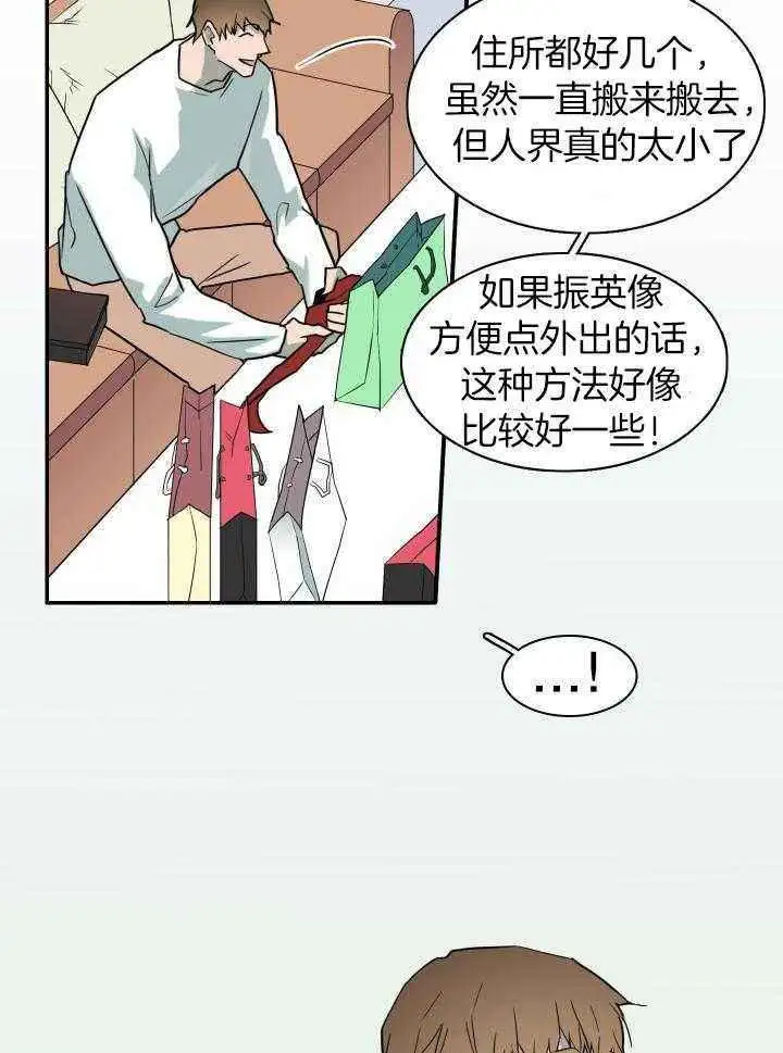 第287话 第32页