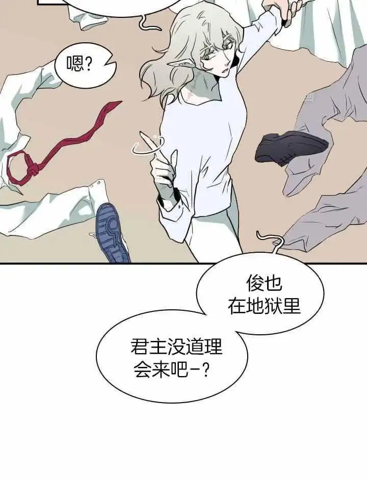 第287话 第15页