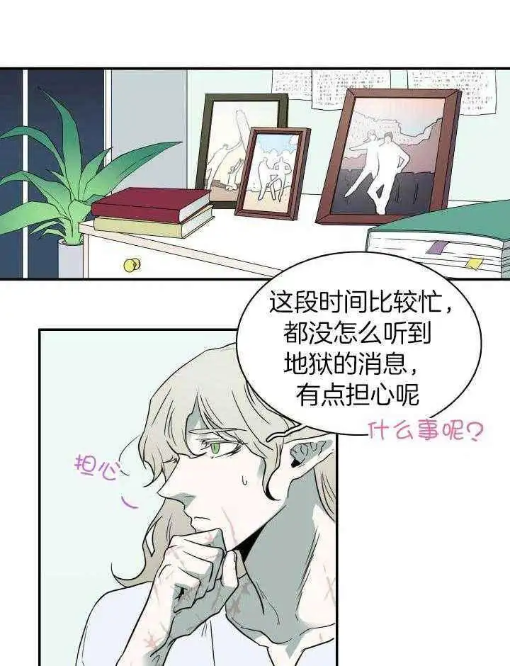 第287话 第16页