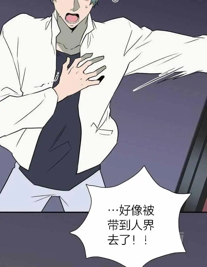 第287话 第6页