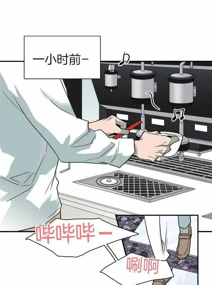 第287话 第25页