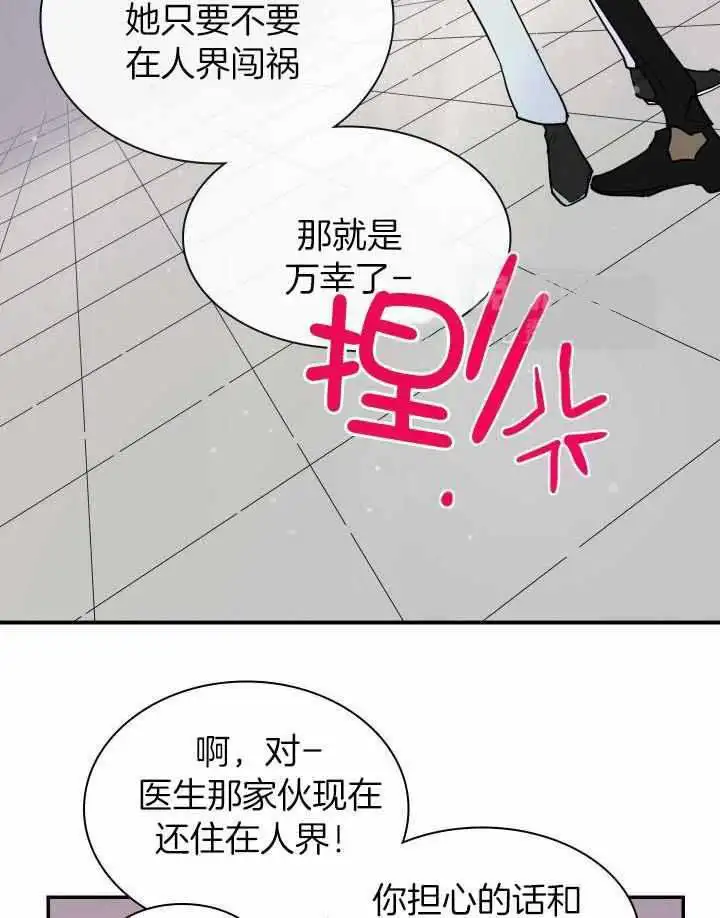 第288话 第14页