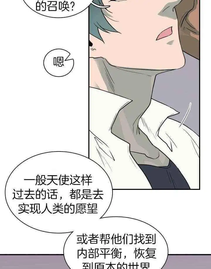 第288话 第11页
