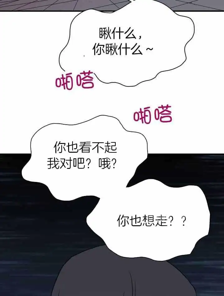 第288话 第26页
