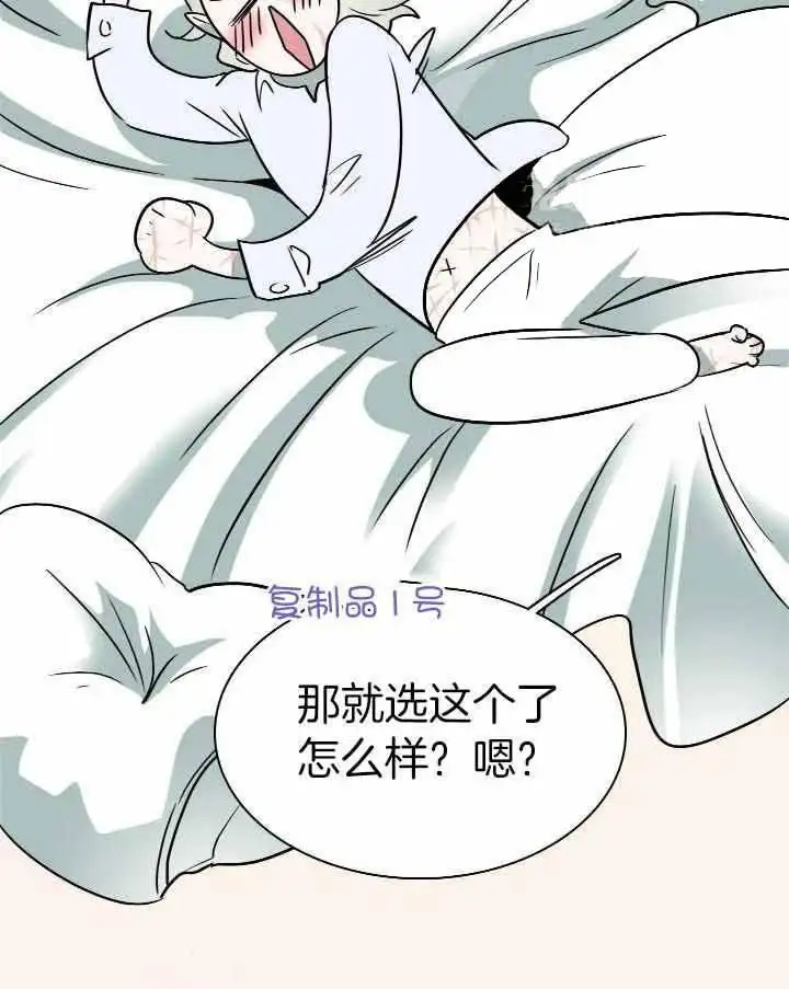 第288话 第6页