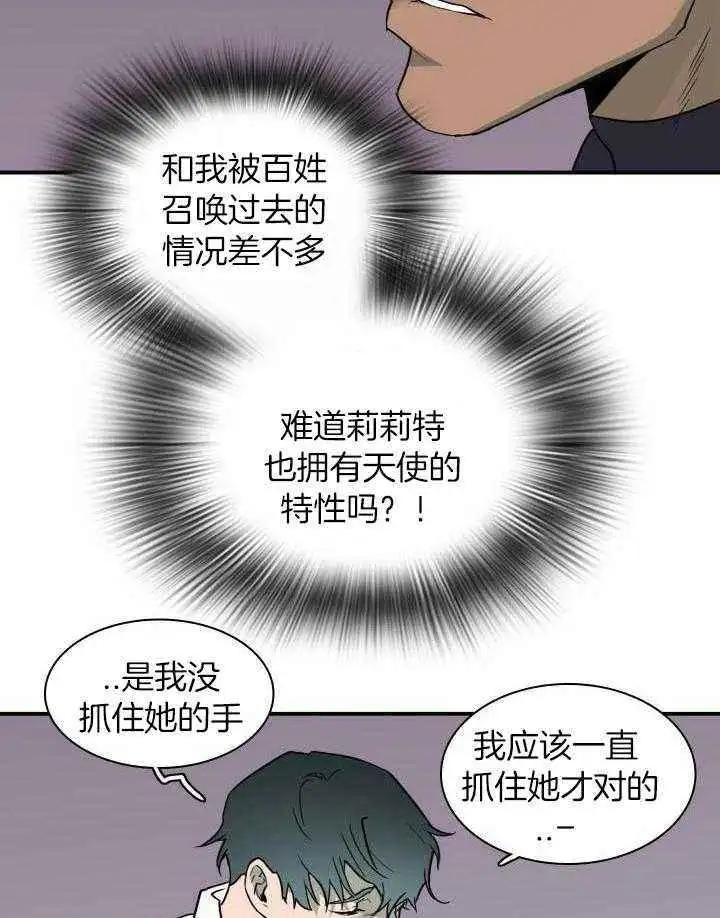 第288话 第9页