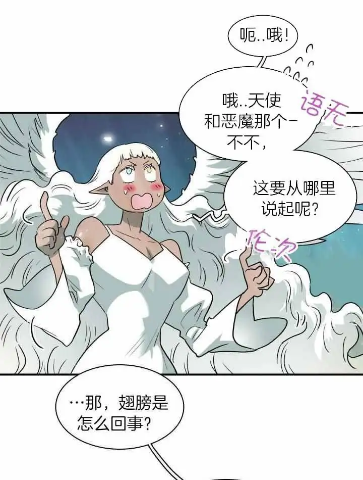 第288话 第18页