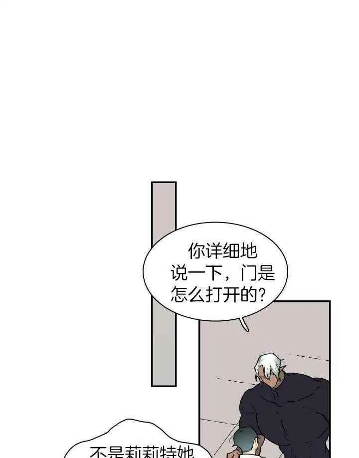 第288话 第7页