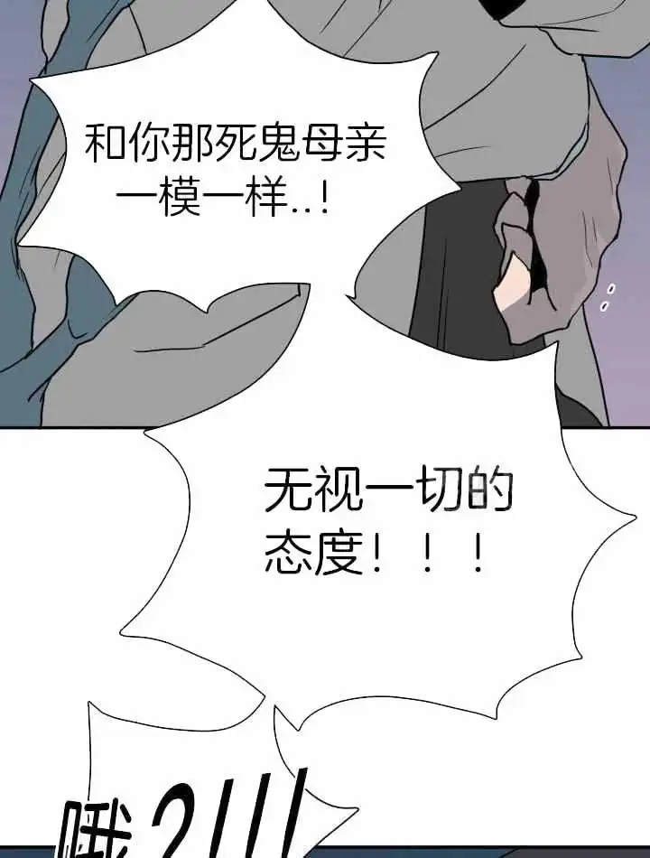 第288话 第28页