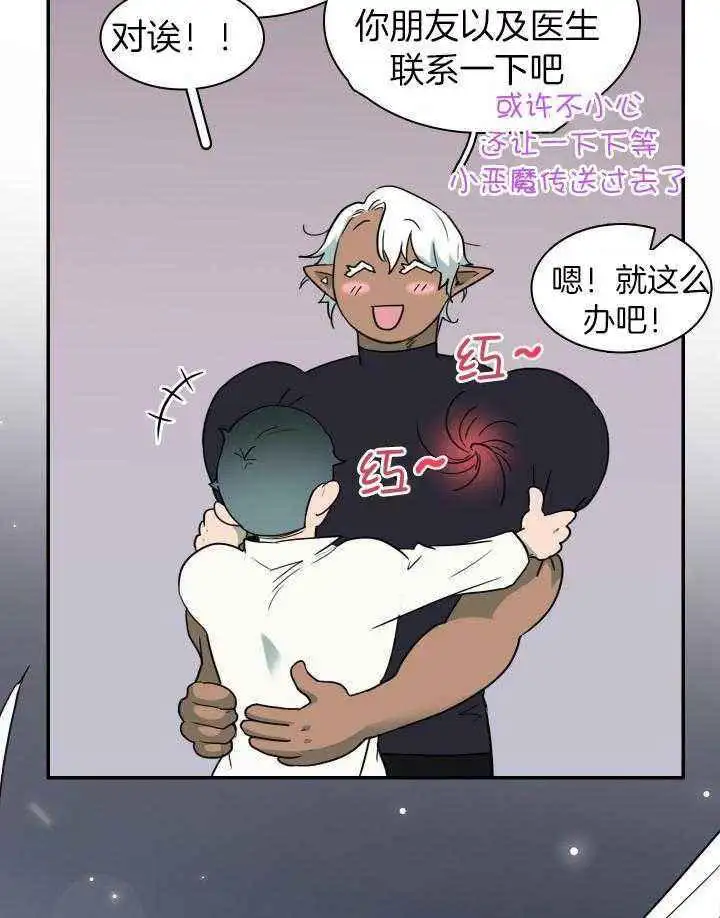 第288话 第15页