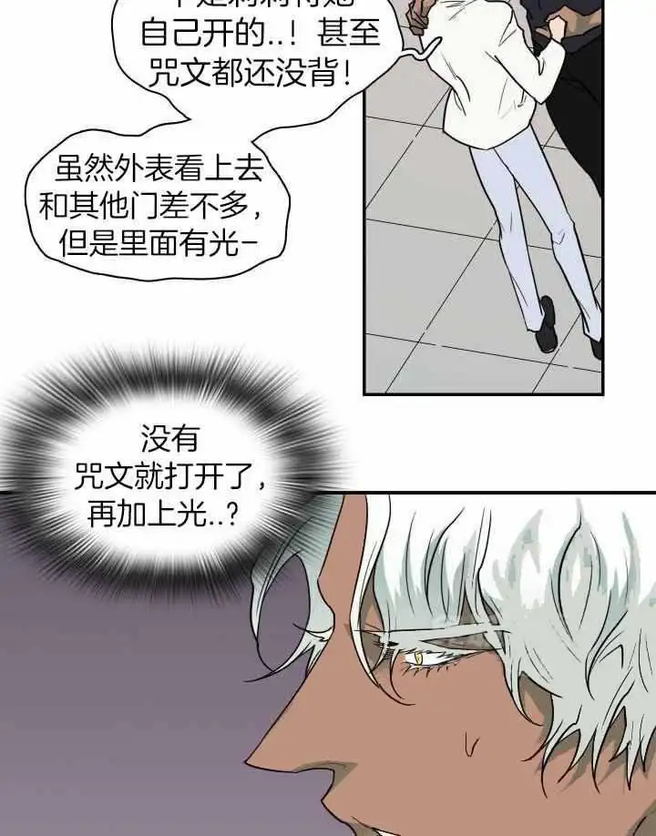 第288话 第8页