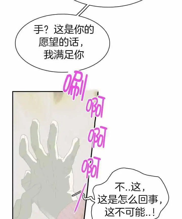 第288话 第35页