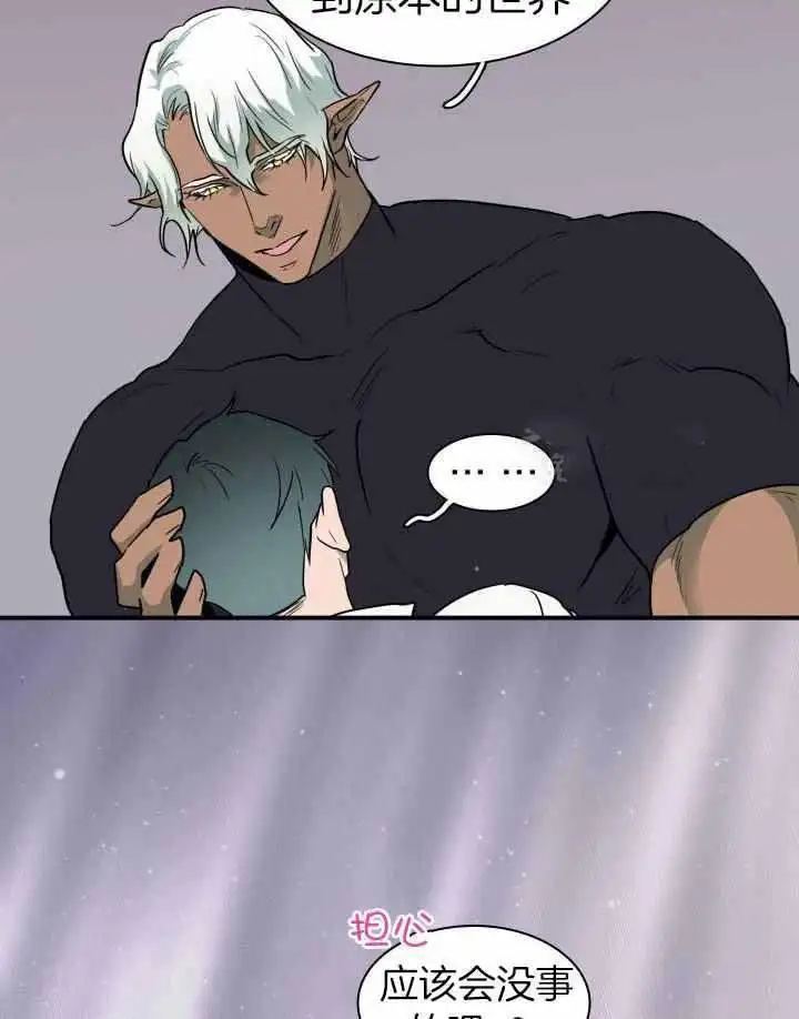第288话 第12页