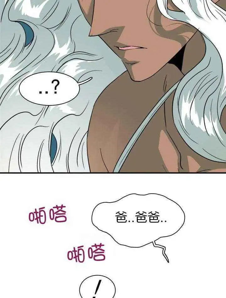 第288话 第24页