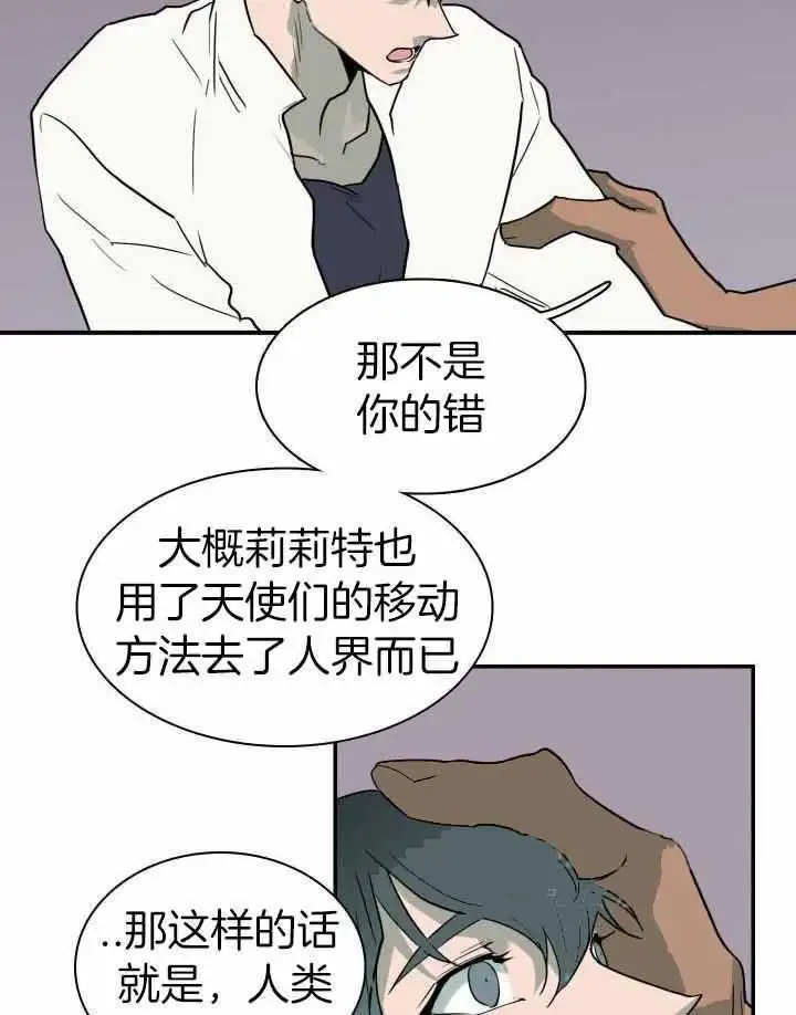 第288话 第10页