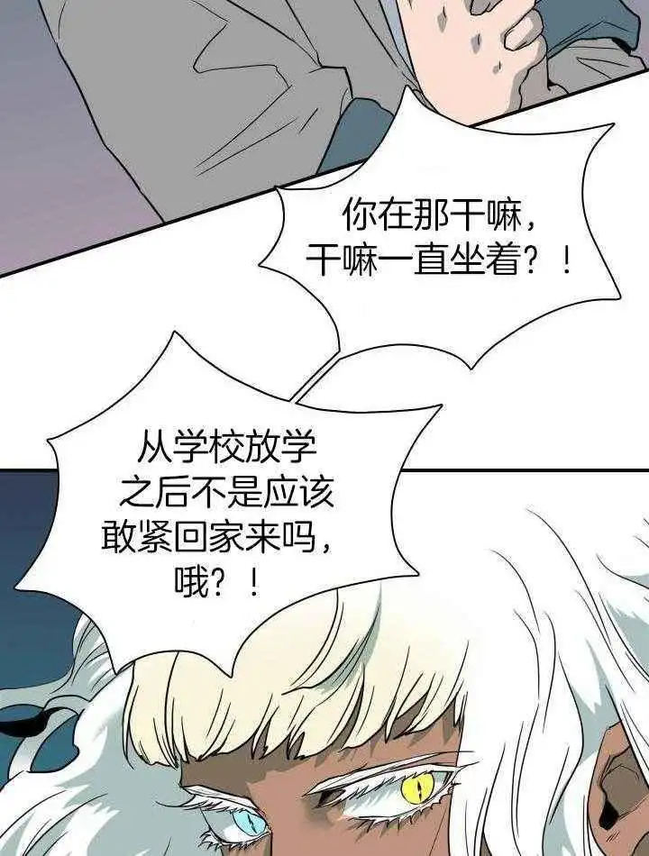 第288话 第23页