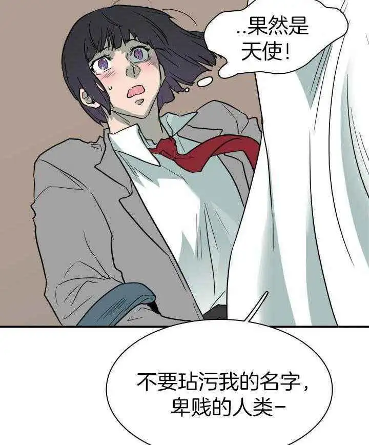 第288话 第34页