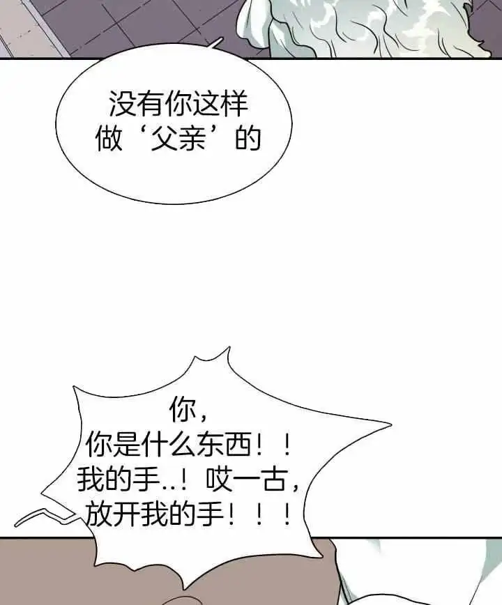第288话 第33页