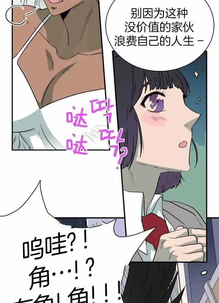 第289话 第10页