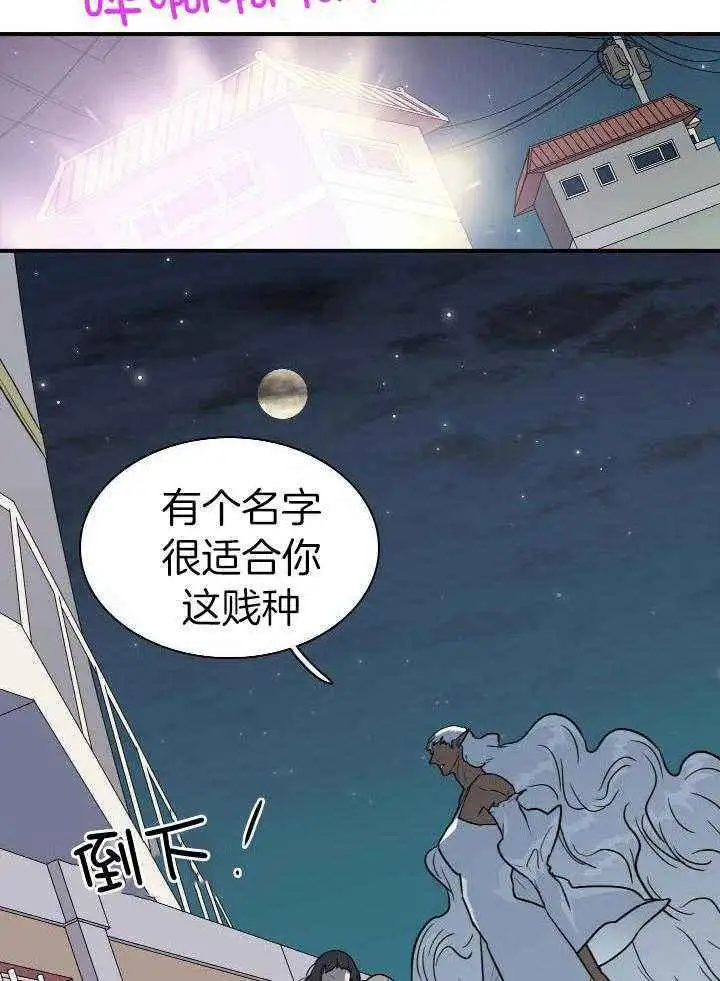 第289话 第3页